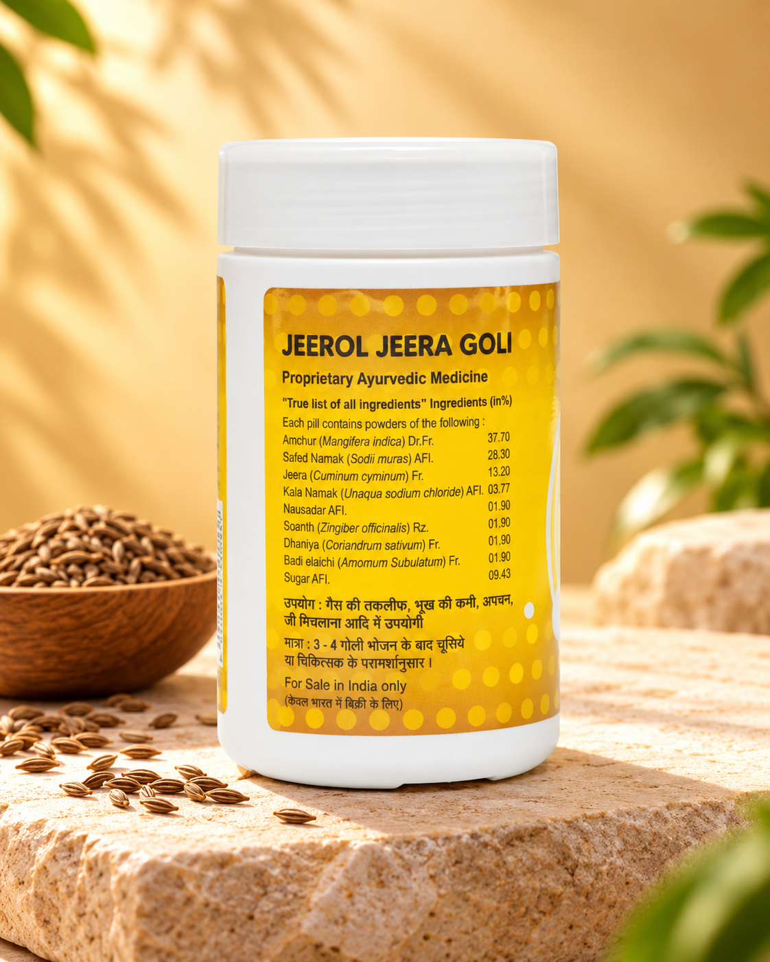 Jeerol